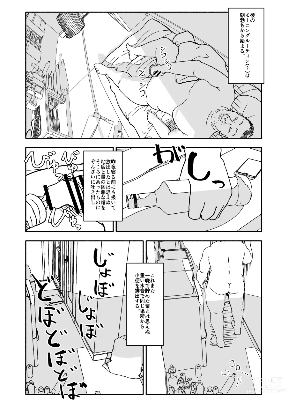 Page 7 of doujinshi Osatou Amama H no Housoku!