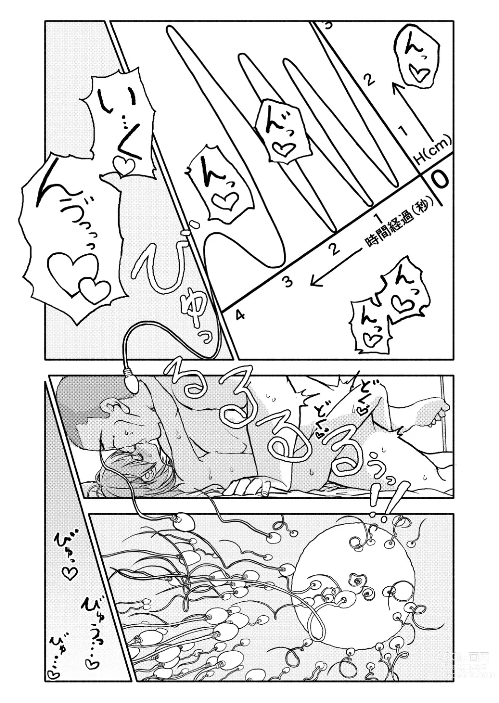 Page 70 of doujinshi Osatou Amama H no Housoku!
