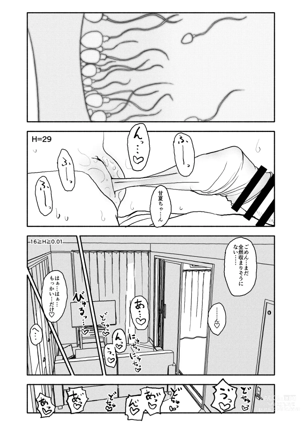 Page 72 of doujinshi Osatou Amama H no Housoku!