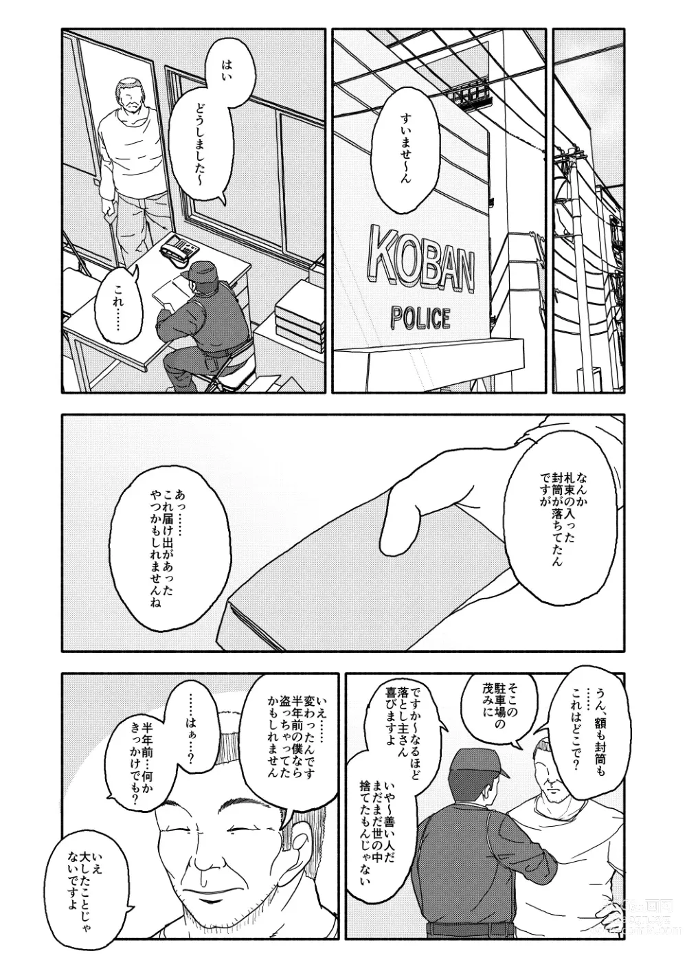 Page 74 of doujinshi Osatou Amama H no Housoku!