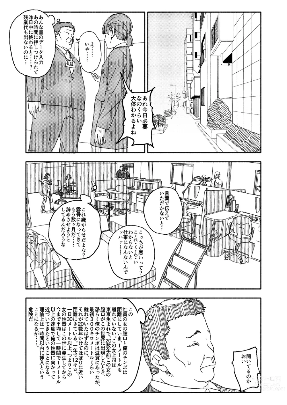 Page 10 of doujinshi Osatou Amama H no Housoku!