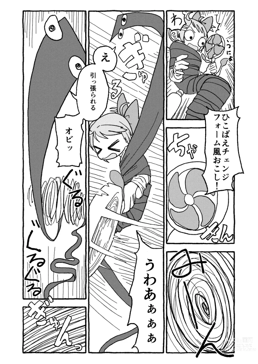 Page 17 of doujinshi Otona Gokkun Update!
