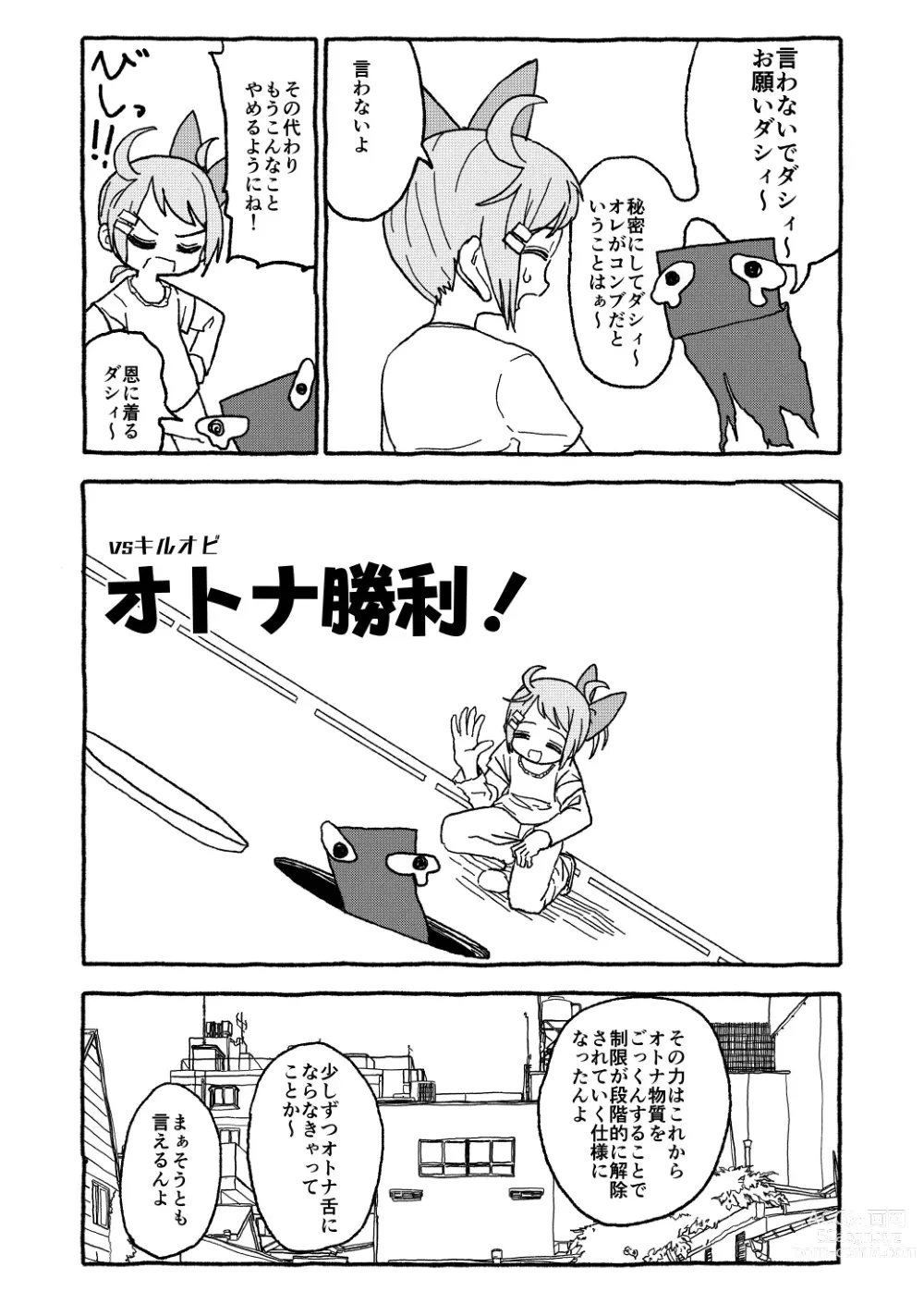 Page 20 of doujinshi Otona Gokkun Update!