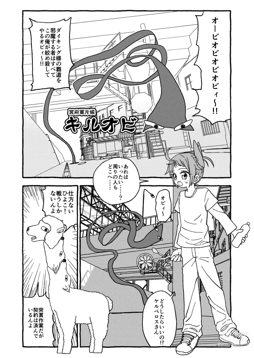 Page 3 of doujinshi Otona Gokkun Update!