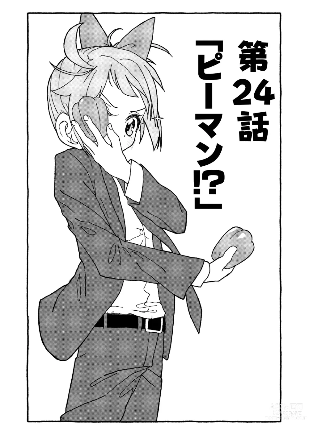 Page 23 of doujinshi Otona Gokkun Update!