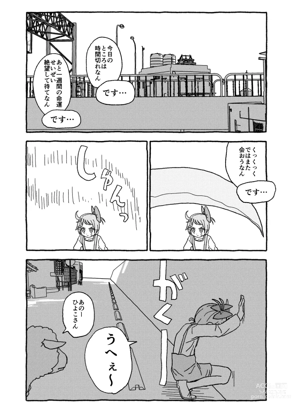 Page 24 of doujinshi Otona Gokkun Update!