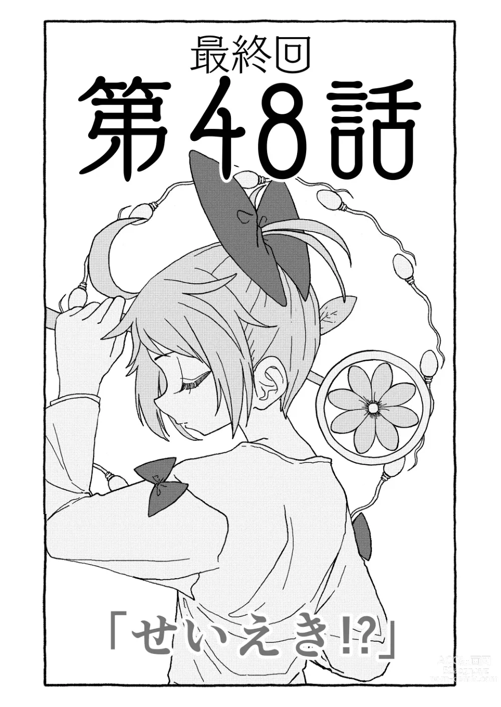 Page 39 of doujinshi Otona Gokkun Update!