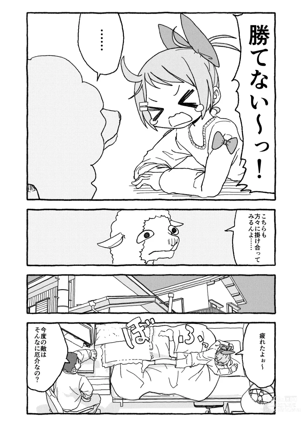 Page 43 of doujinshi Otona Gokkun Update!