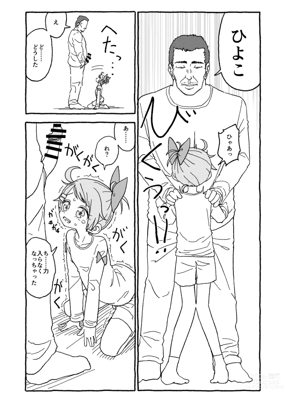 Page 48 of doujinshi Otona Gokkun Update!