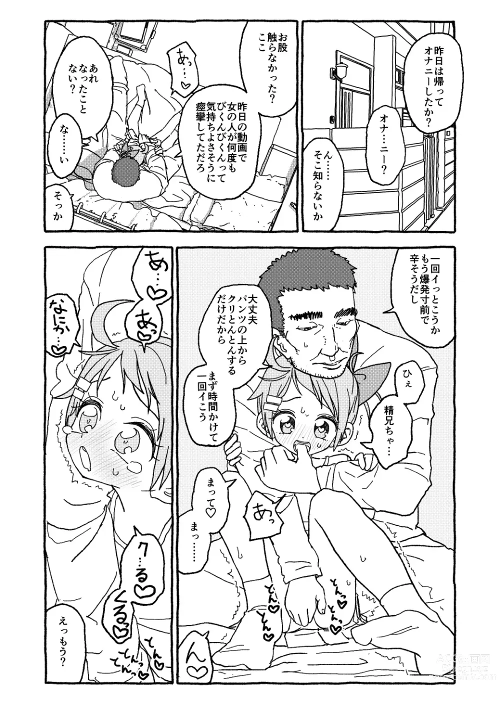 Page 54 of doujinshi Otona Gokkun Update!