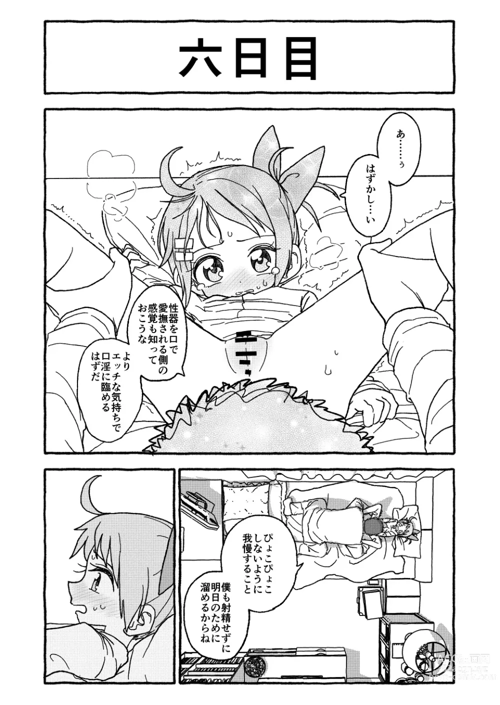 Page 59 of doujinshi Otona Gokkun Update!