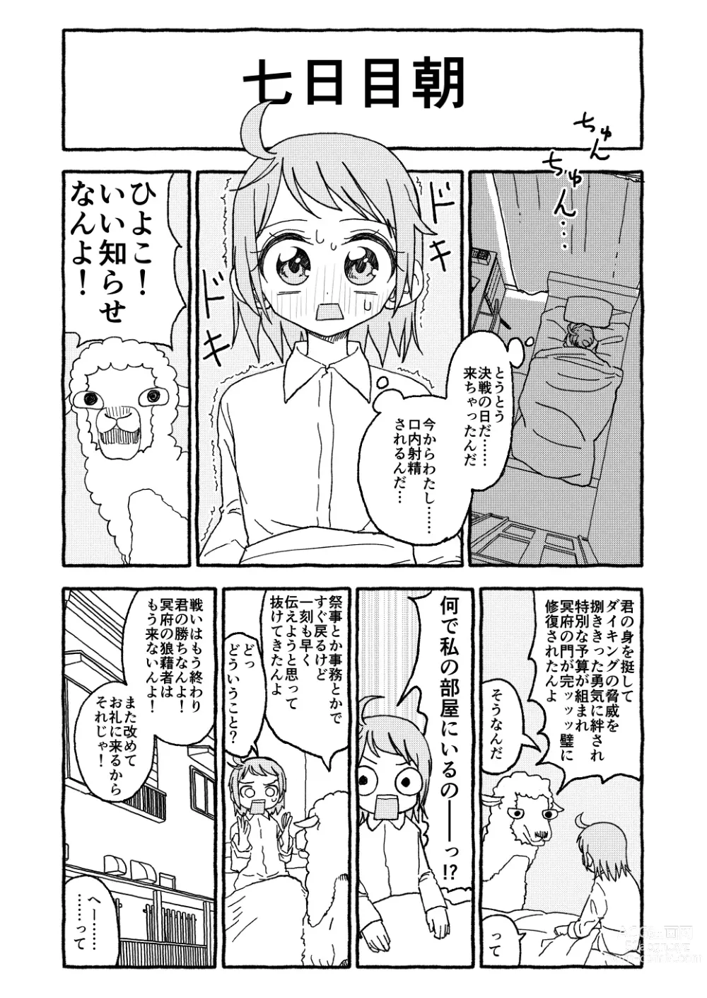 Page 61 of doujinshi Otona Gokkun Update!