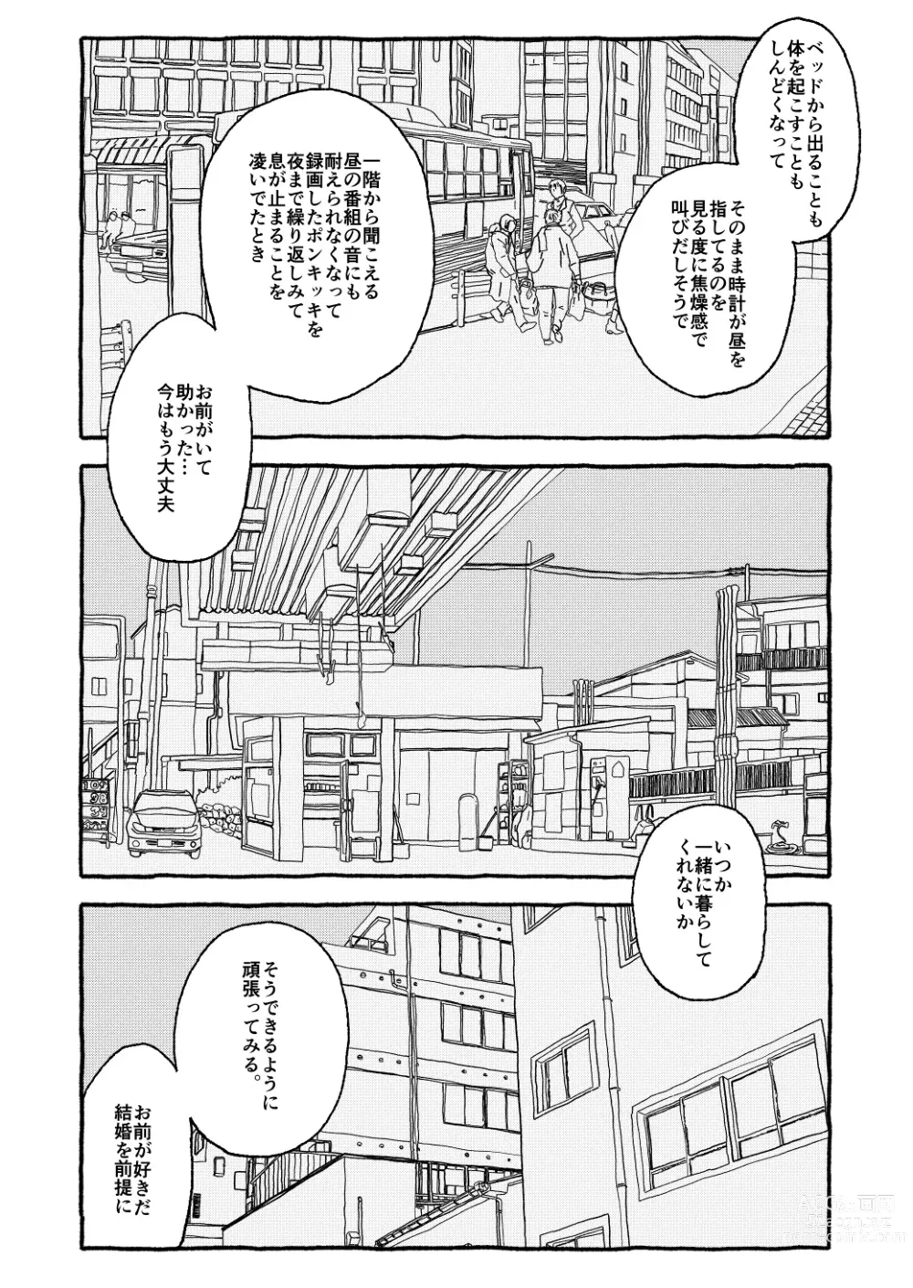 Page 67 of doujinshi Otona Gokkun Update!