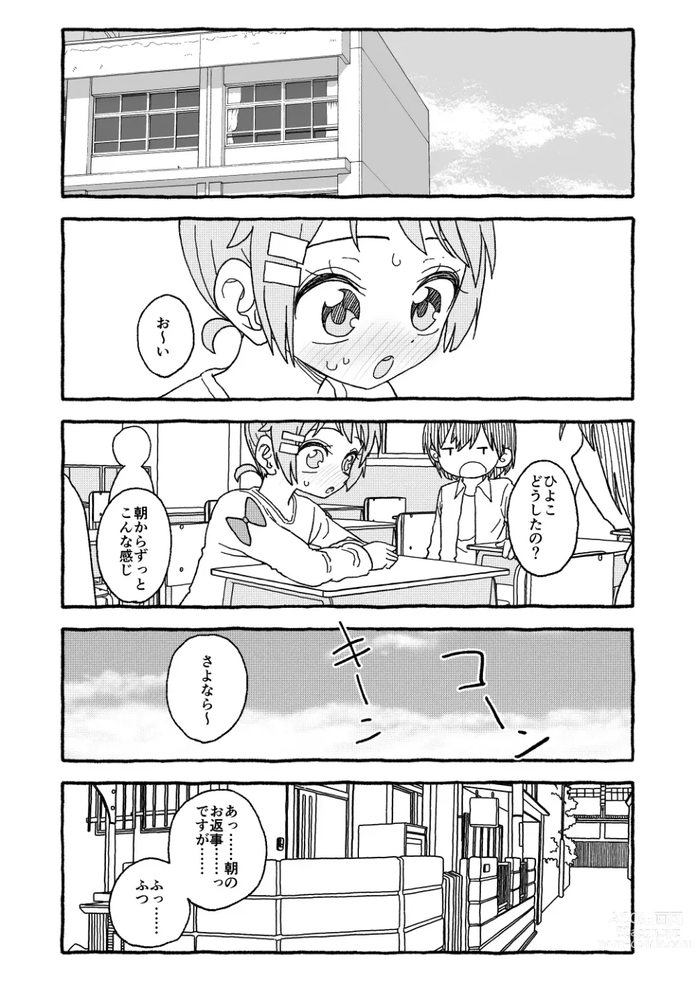 Page 69 of doujinshi Otona Gokkun Update!
