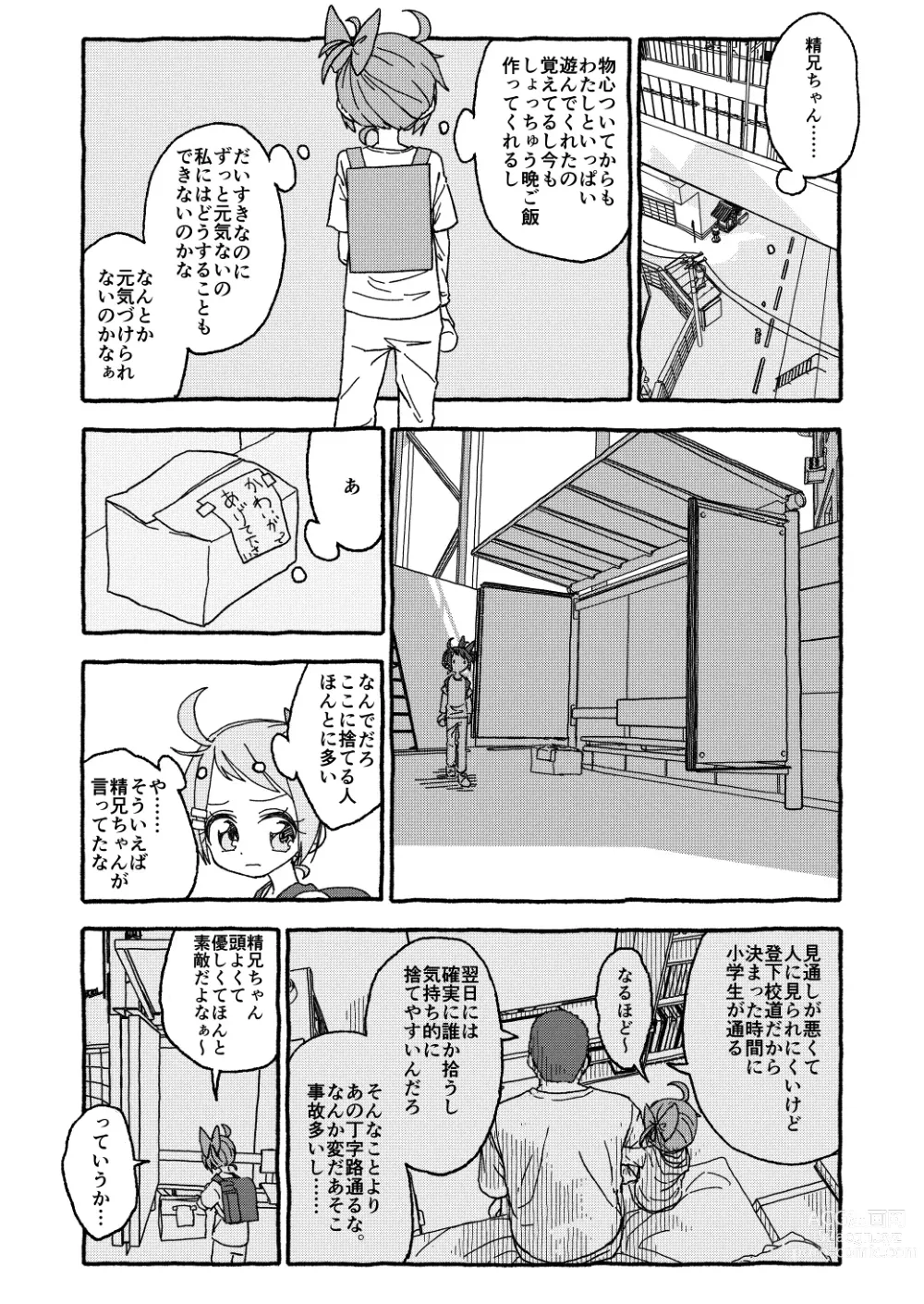 Page 8 of doujinshi Otona Gokkun Update!