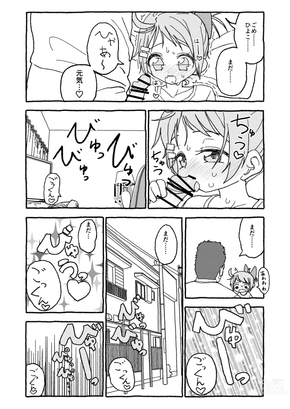 Page 78 of doujinshi Otona Gokkun Update!