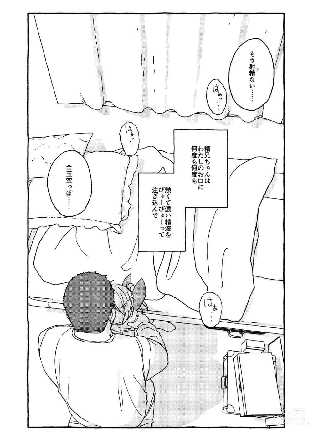 Page 79 of doujinshi Otona Gokkun Update!