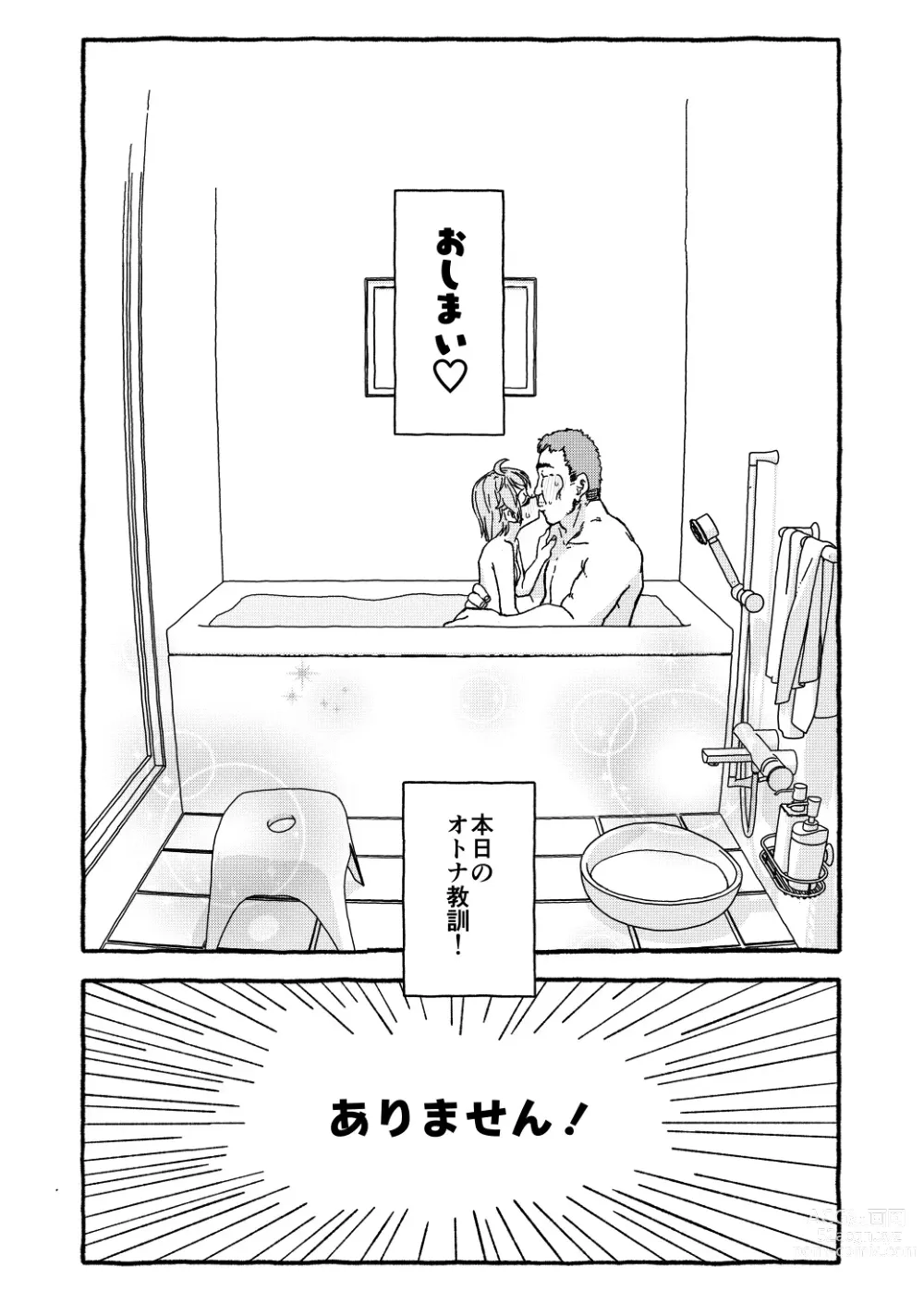Page 81 of doujinshi Otona Gokkun Update!