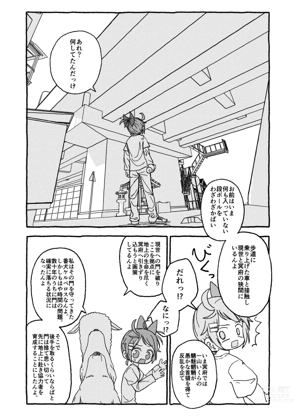 Page 10 of doujinshi Otona Gokkun Update!
