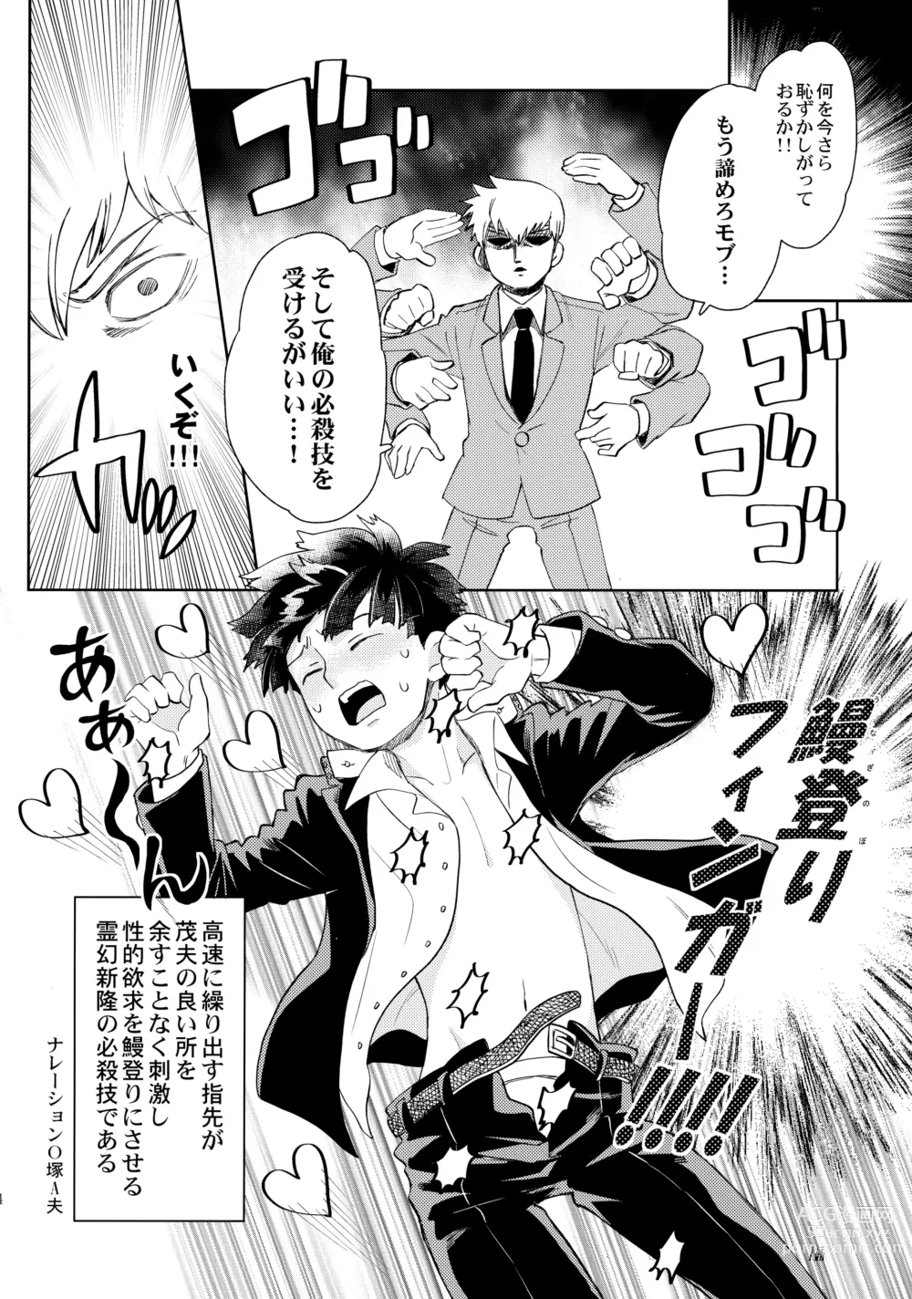 Page 13 of doujinshi Honjitsu mo Tsuujou Eigyoudesu