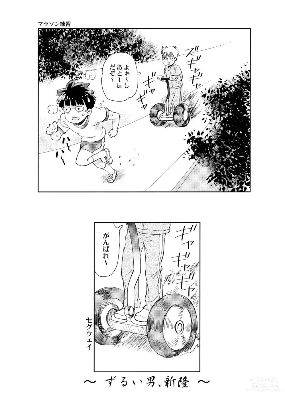 Page 6 of doujinshi Honjitsu mo Tsuujou Eigyoudesu