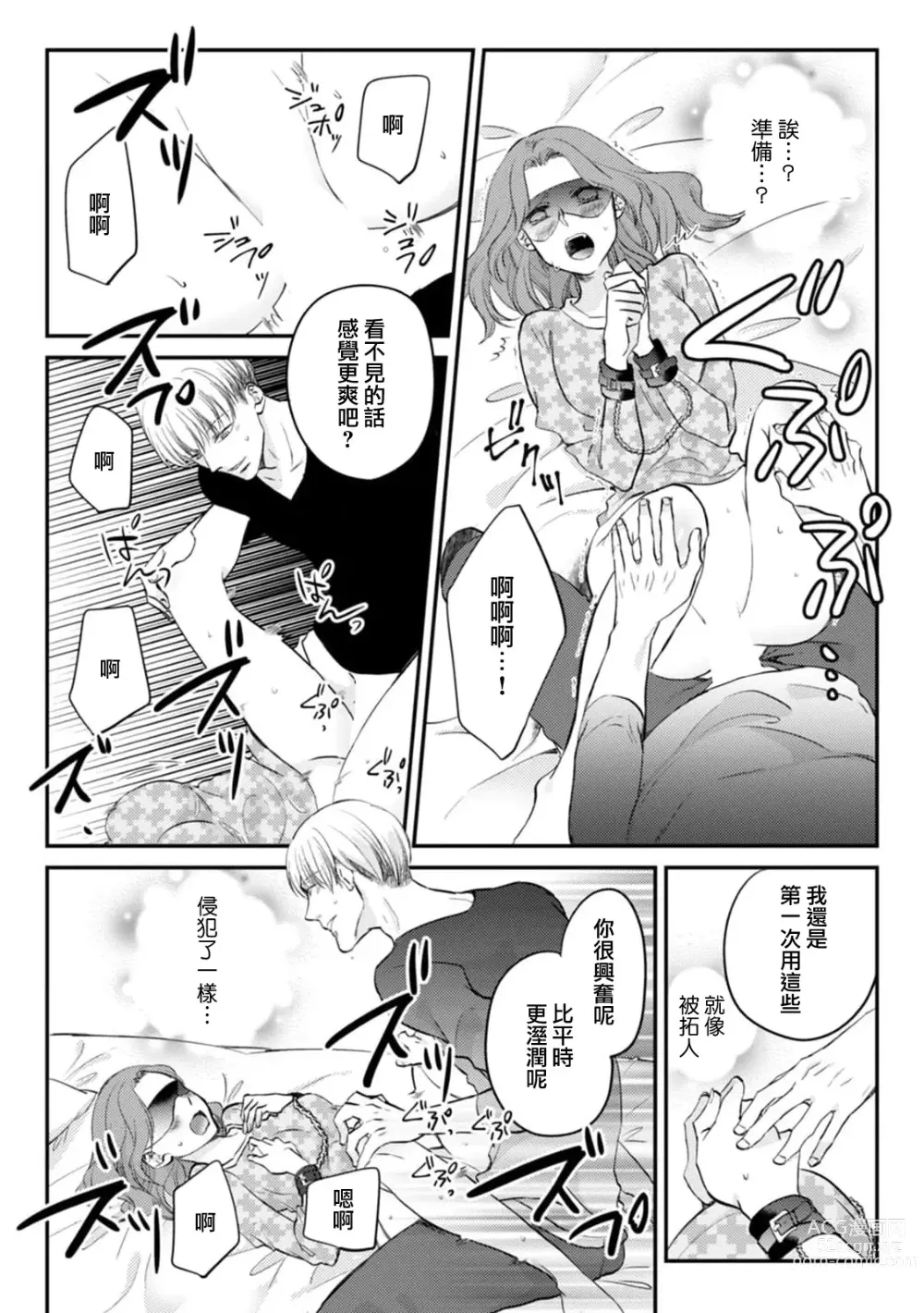 Page 15 of manga 和同居男友久违的H太爽了!忍不住大叫出来…!!