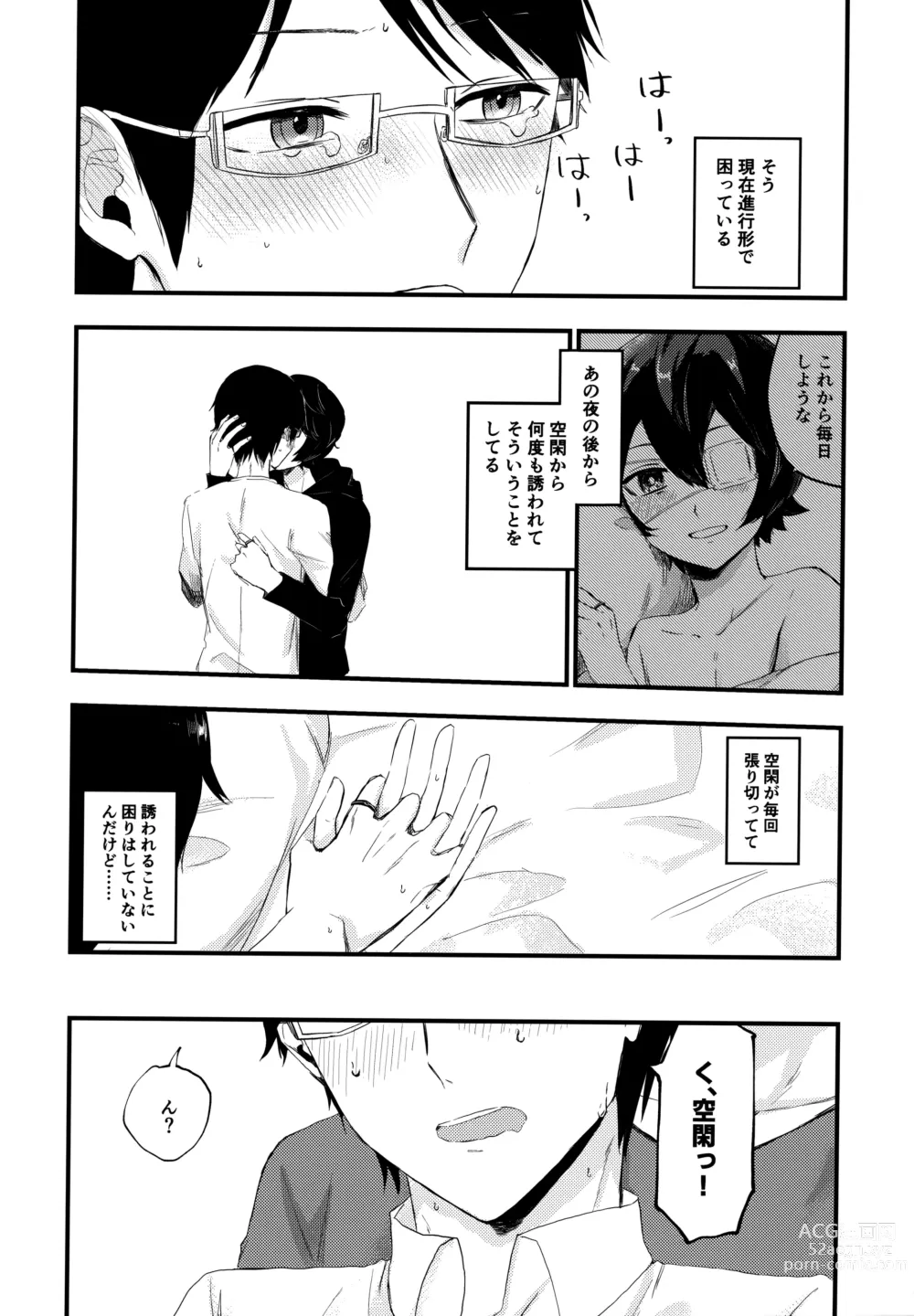 Page 19 of doujinshi Koisuru Retry