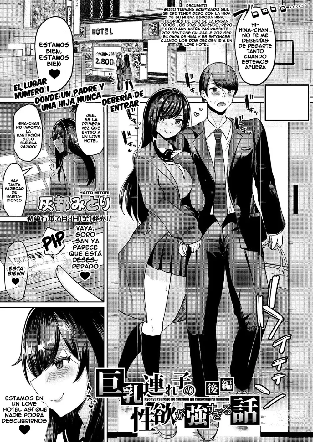 Page 5 of manga Kyonyu Tsurego no Seiyoku ga Tsuyosugiru Hanashi + Kouhen