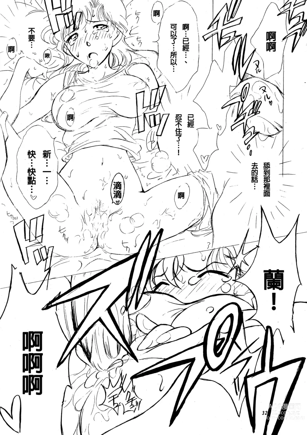 Page 31 of doujinshi Beika Saga Shoutengai Sono Ichi