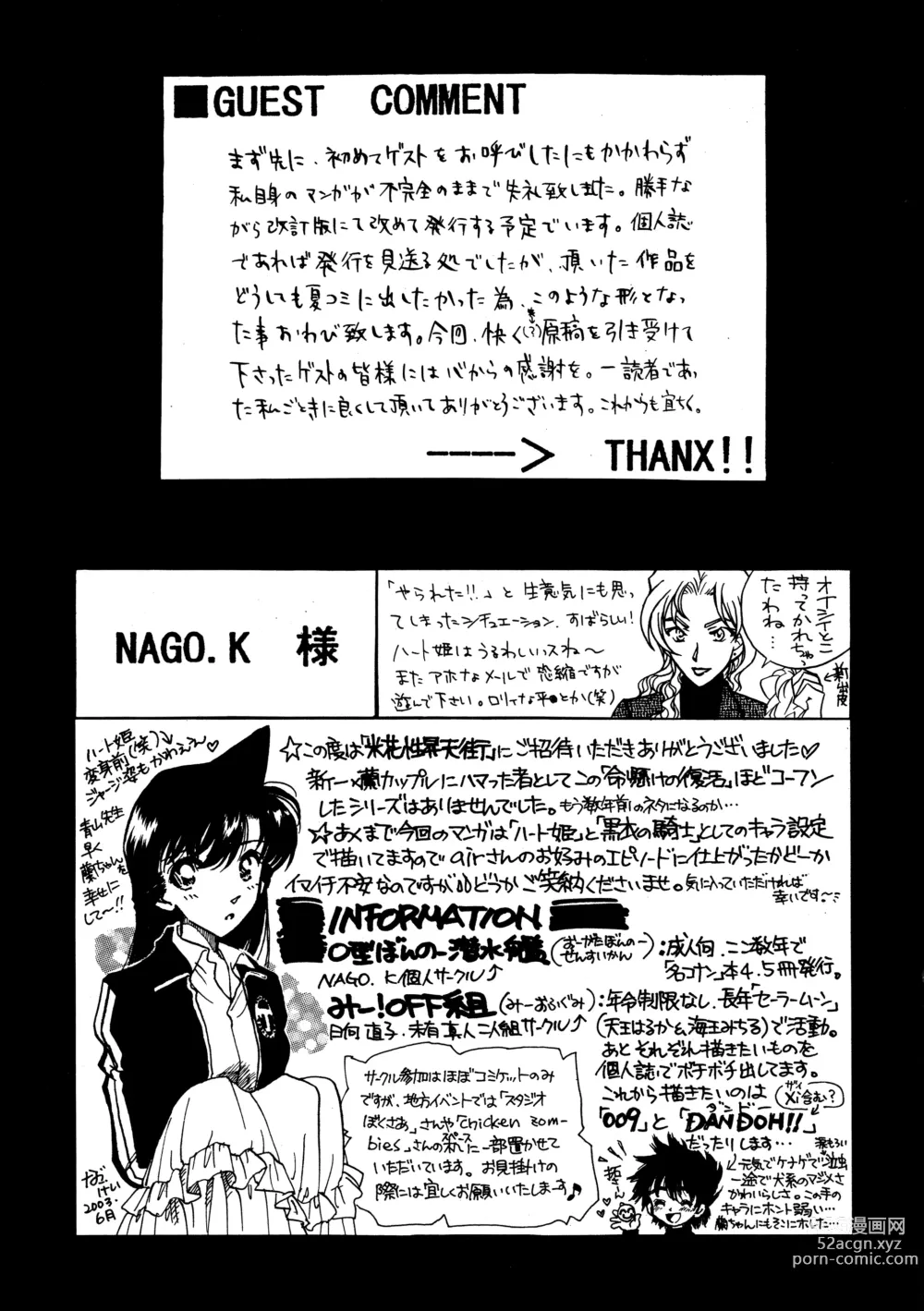 Page 34 of doujinshi Beika Saga Shoutengai Sono Ichi