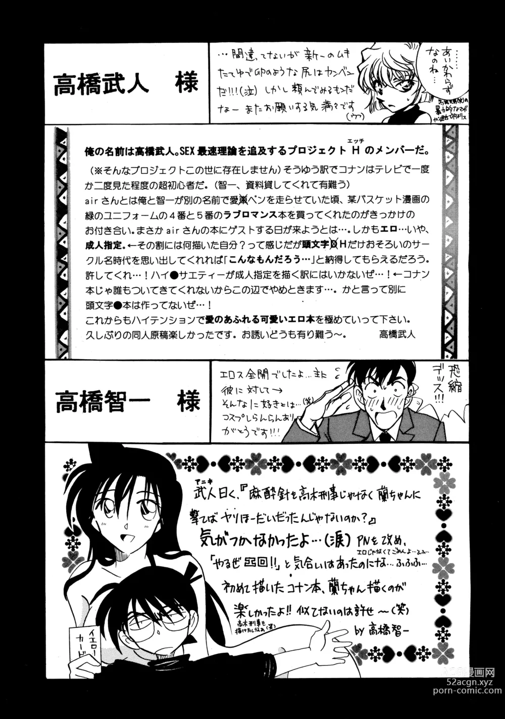 Page 36 of doujinshi Beika Saga Shoutengai Sono Ichi
