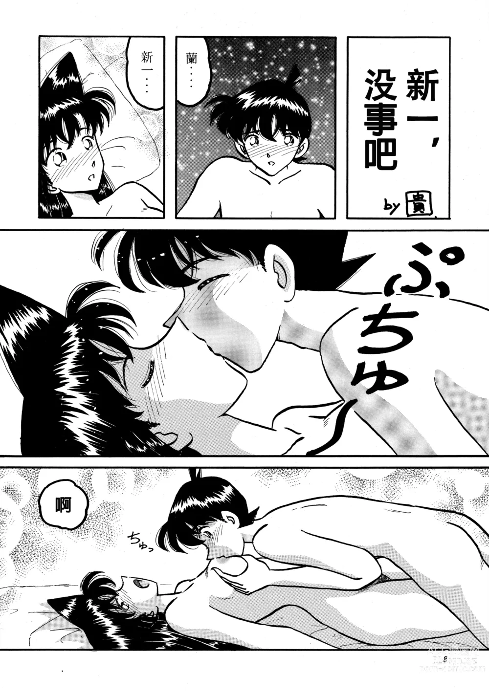 Page 7 of doujinshi Beika Saga Shoutengai Sono Ichi
