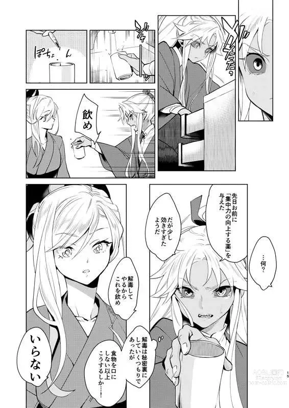 Page 6 of doujinshi Yōjutsu-shi-dono to funō no ni Takashi-sama (Fate/Grand Order)sa mple