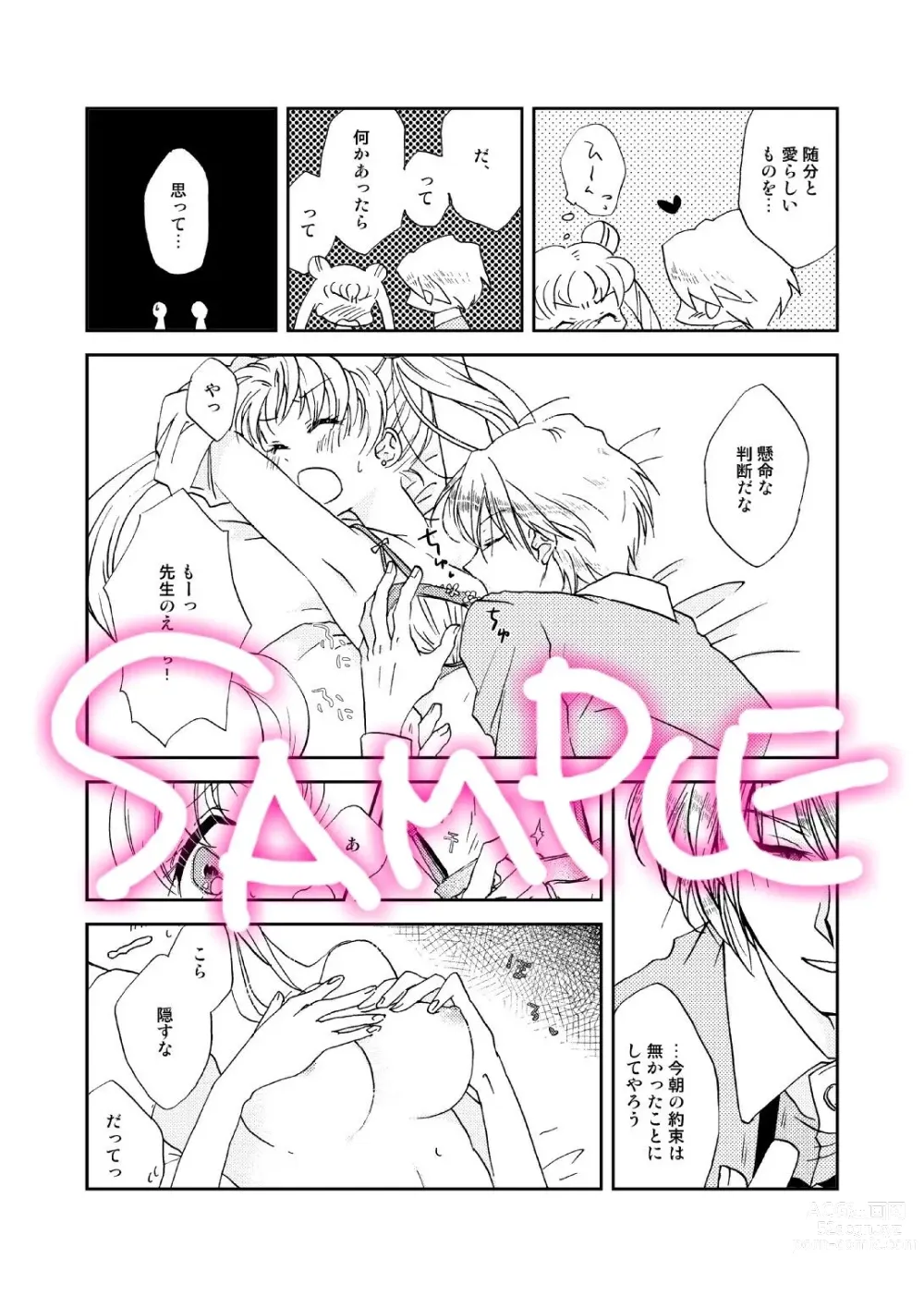 Page 12 of doujinshi sample