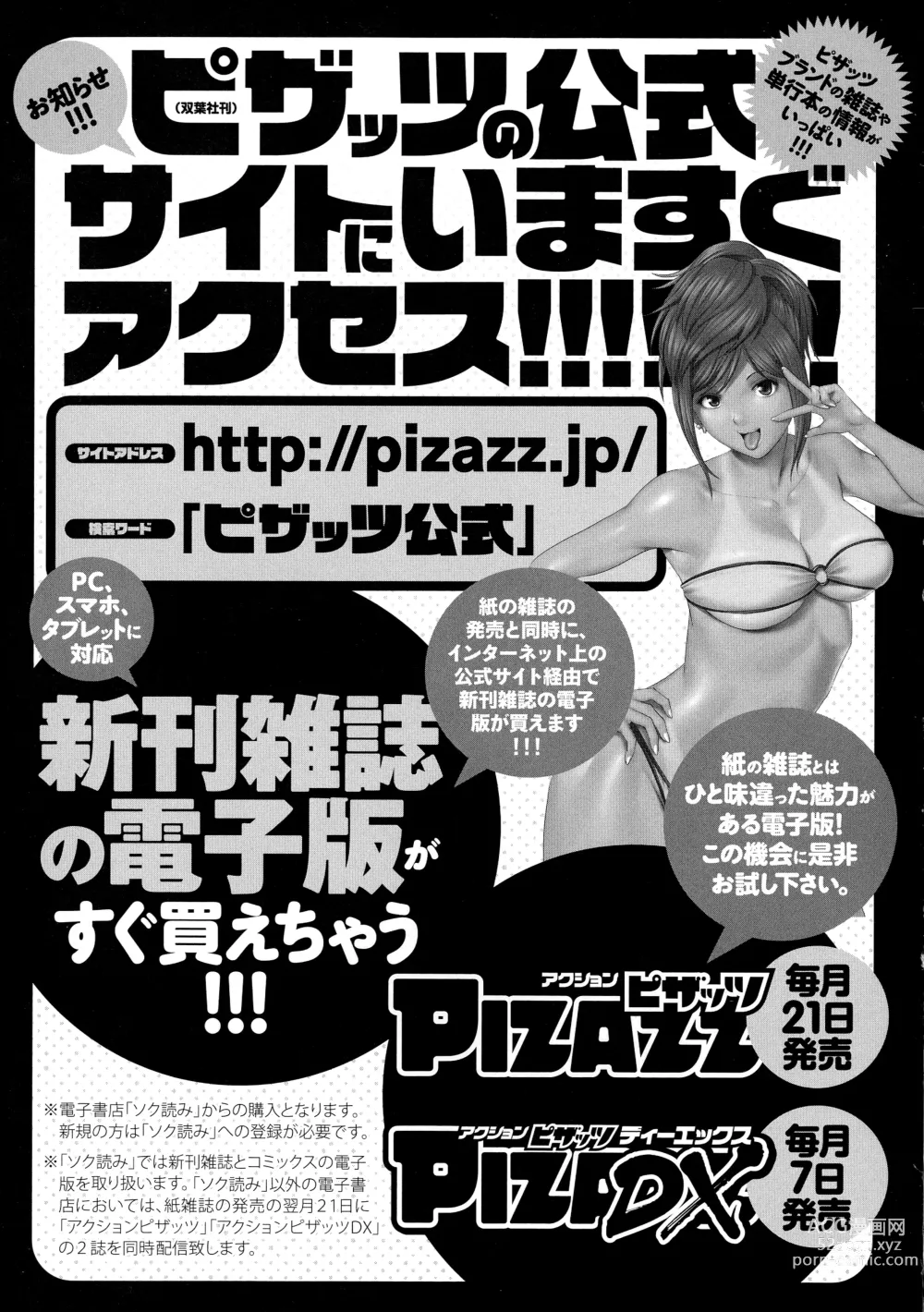Page 198 of manga Ochinpo Aikou Bijyo Club