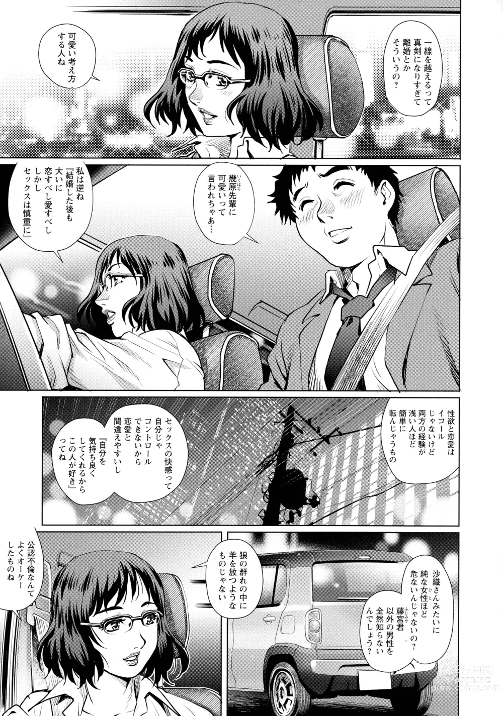 Page 29 of manga Ochinpo Aikou Bijyo Club