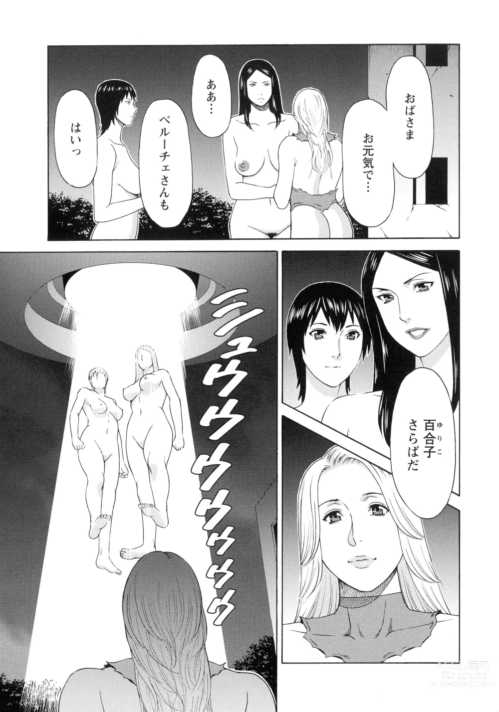 Page 176 of manga Lady Floral