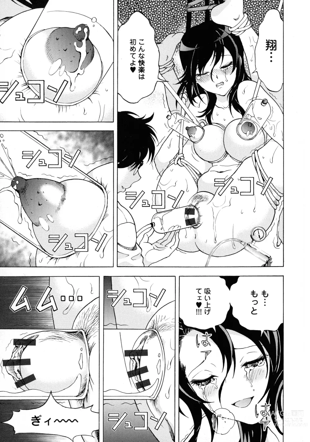 Page 184 of manga Bokinbako 2