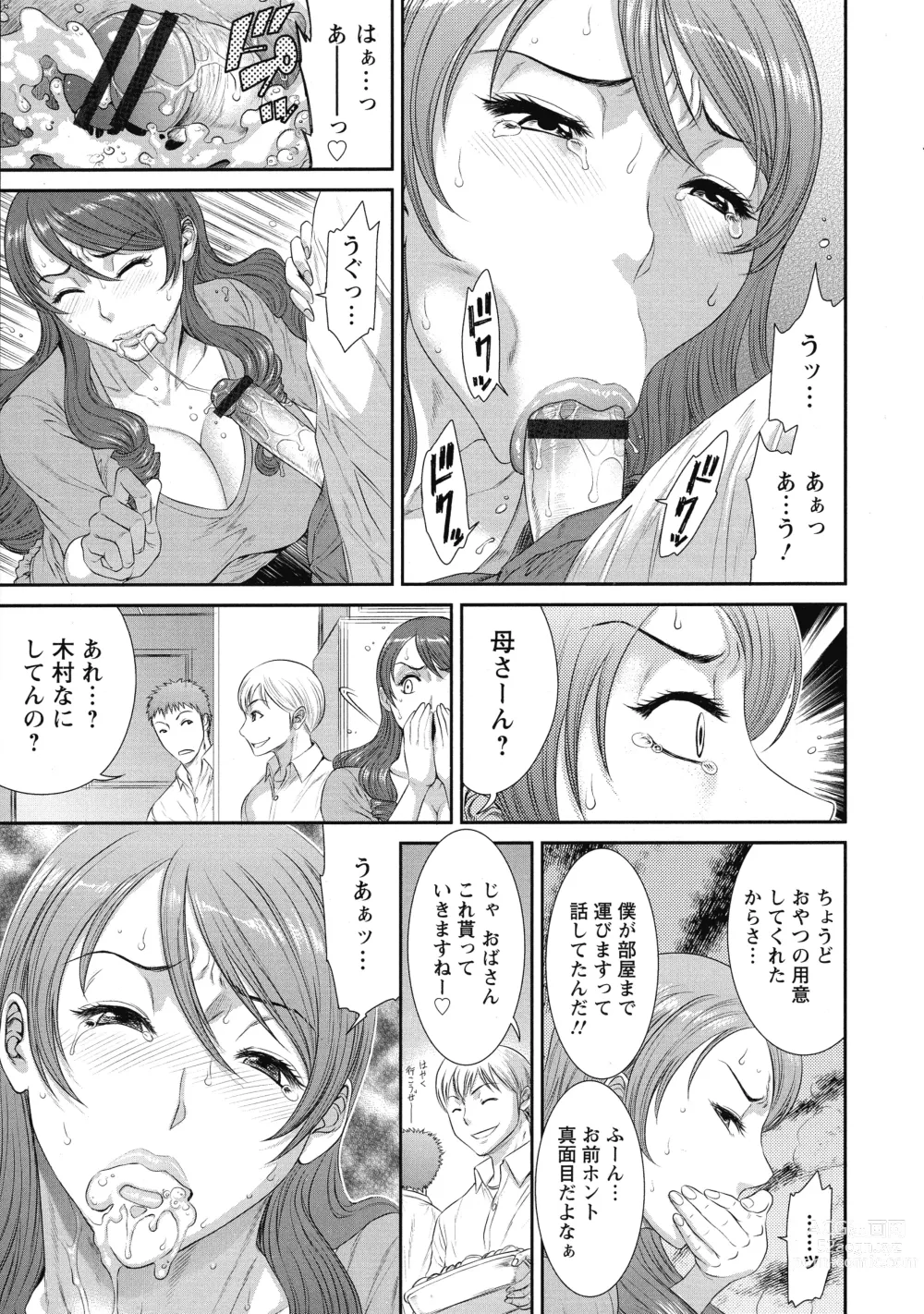 Page 14 of manga Iregui Ochita Tsuma-tachi