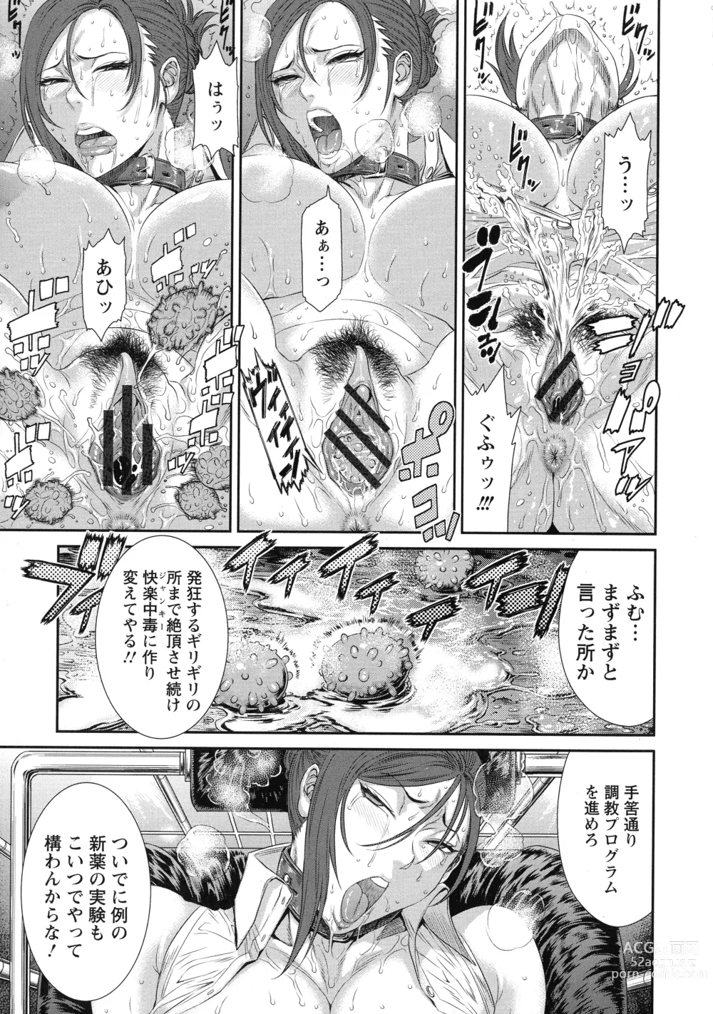 Page 141 of manga Iregui Ochita Tsuma-tachi