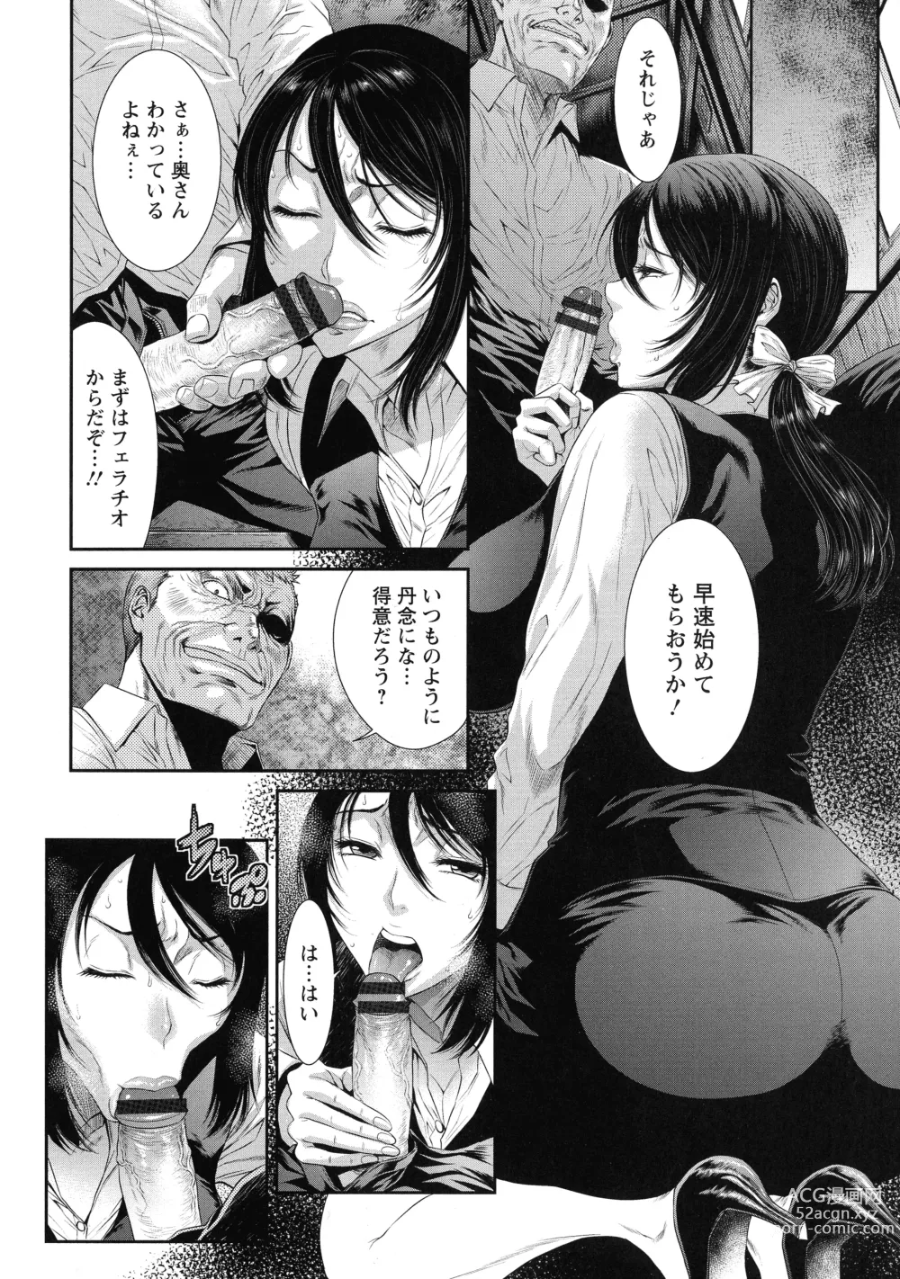 Page 176 of manga Iregui Ochita Tsuma-tachi