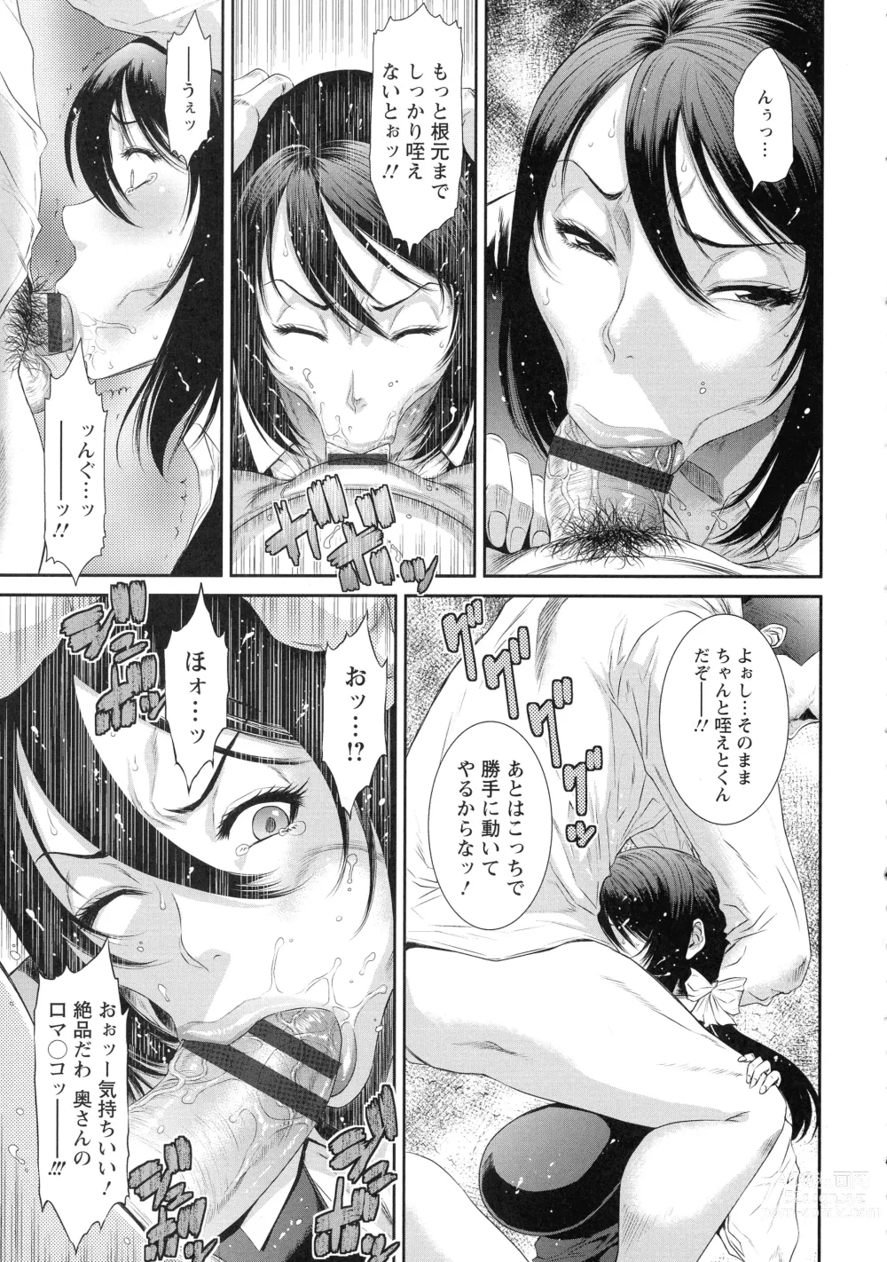 Page 177 of manga Iregui Ochita Tsuma-tachi