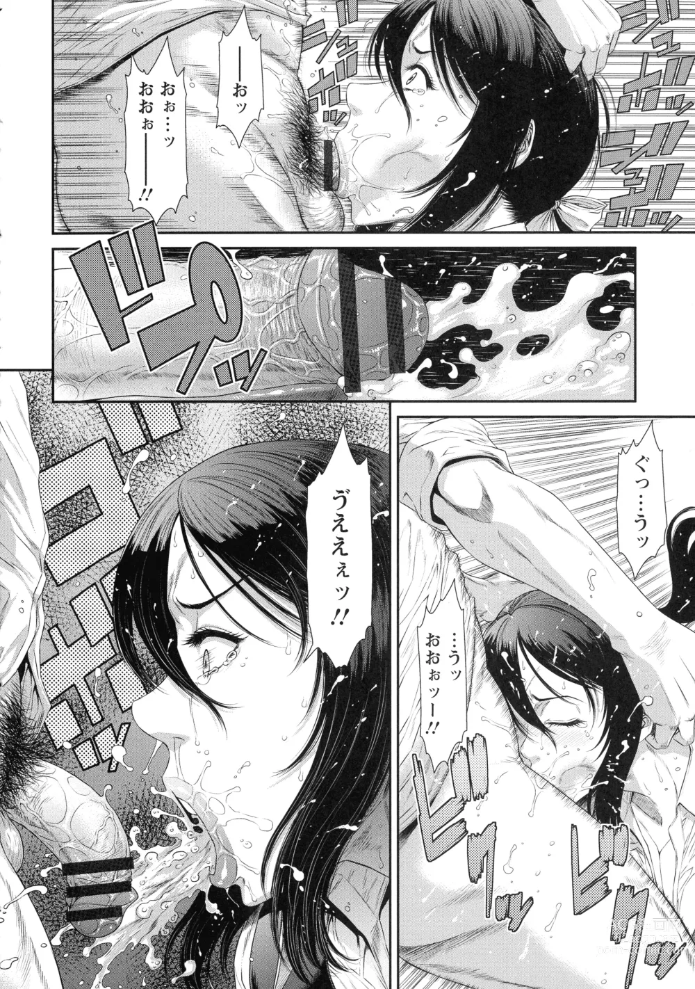 Page 178 of manga Iregui Ochita Tsuma-tachi