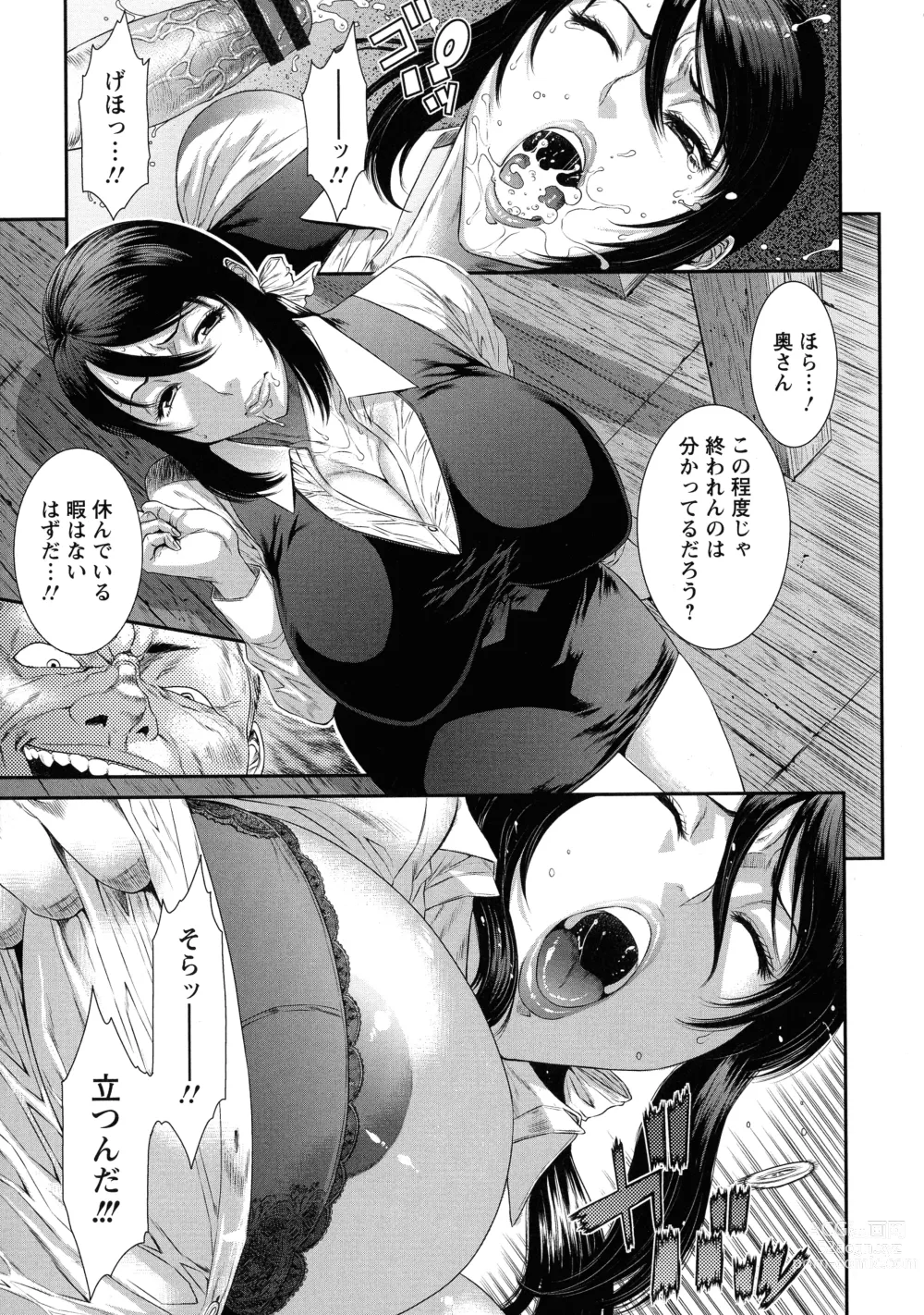 Page 179 of manga Iregui Ochita Tsuma-tachi