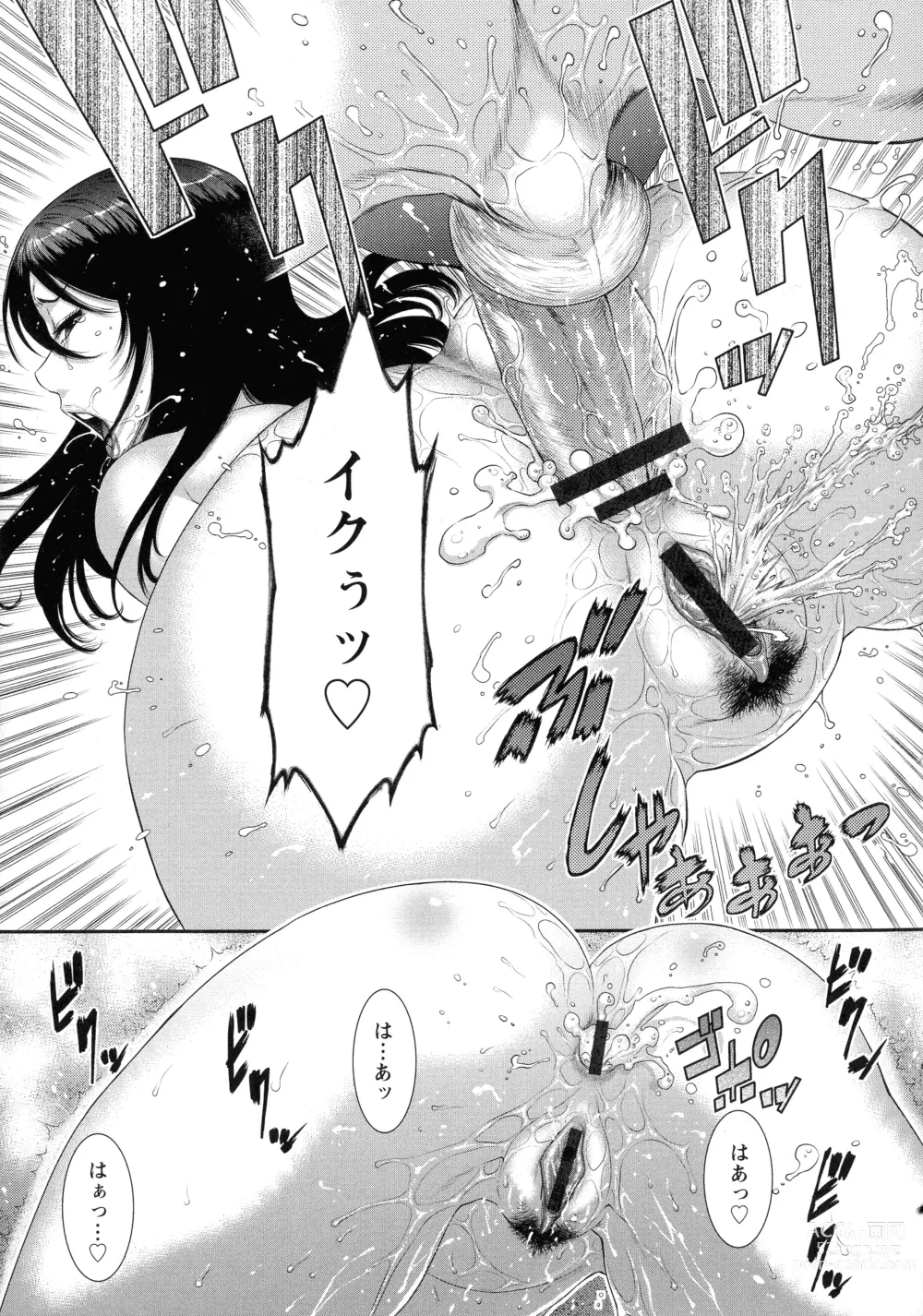 Page 188 of manga Iregui Ochita Tsuma-tachi