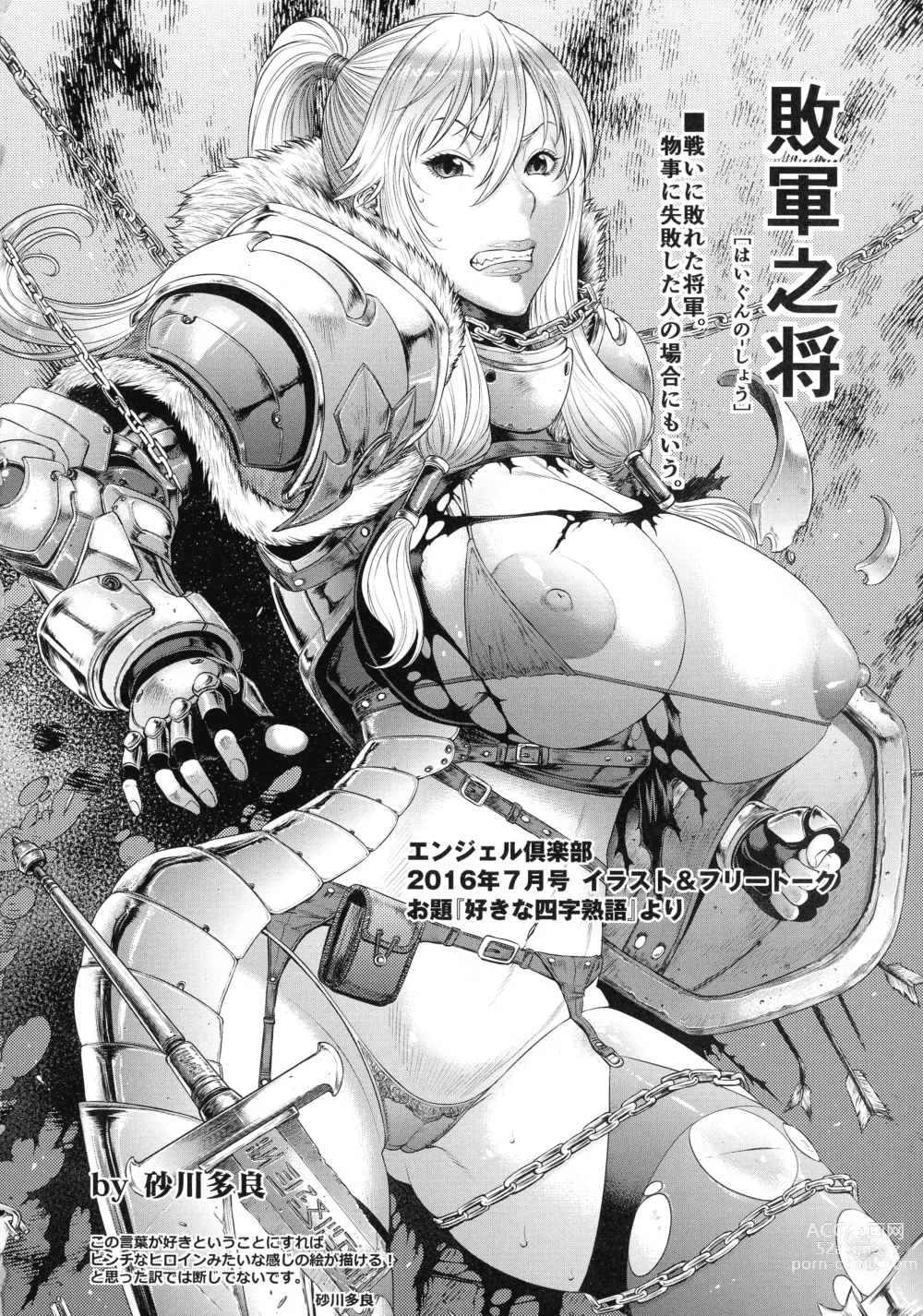 Page 191 of manga Iregui Ochita Tsuma-tachi