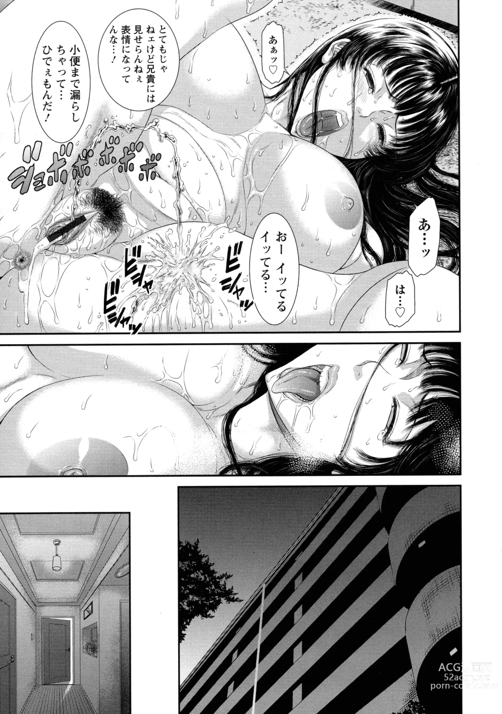 Page 65 of manga Iregui Ochita Tsuma-tachi