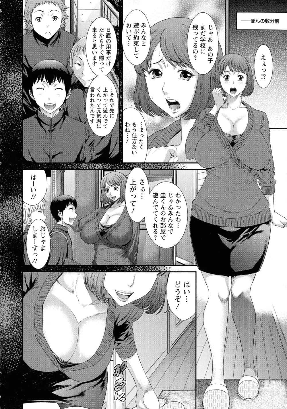 Page 70 of manga Iregui Ochita Tsuma-tachi