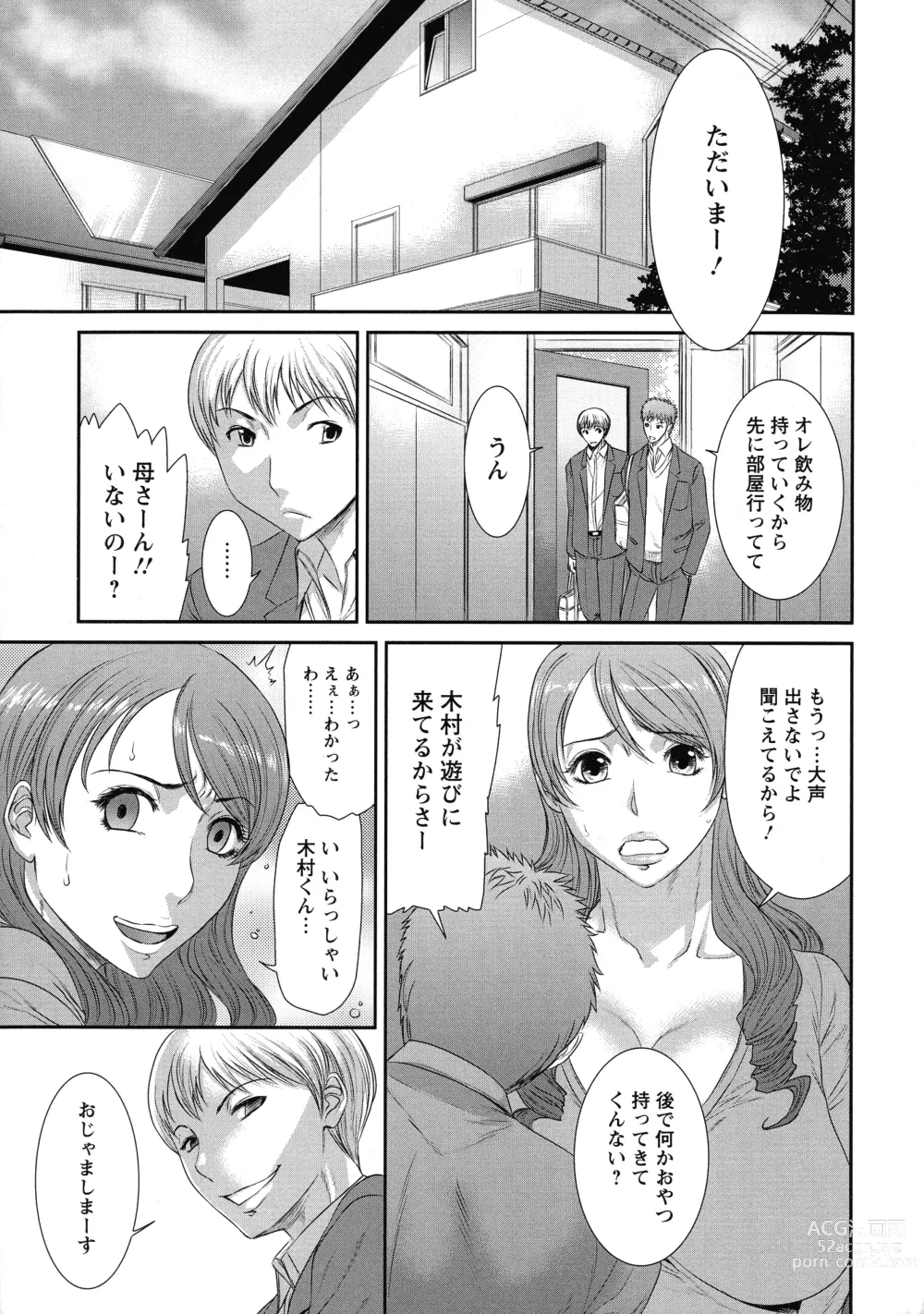 Page 8 of manga Iregui Ochita Tsuma-tachi