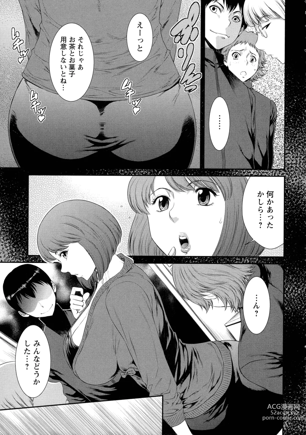 Page 71 of manga Iregui Ochita Tsuma-tachi